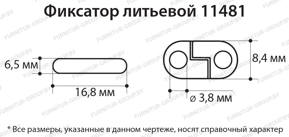 Фиксатор литьевой 11481.jpg